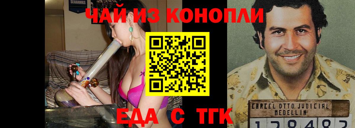 Мыски  Еда ТГК конопля  Вход с VPN 