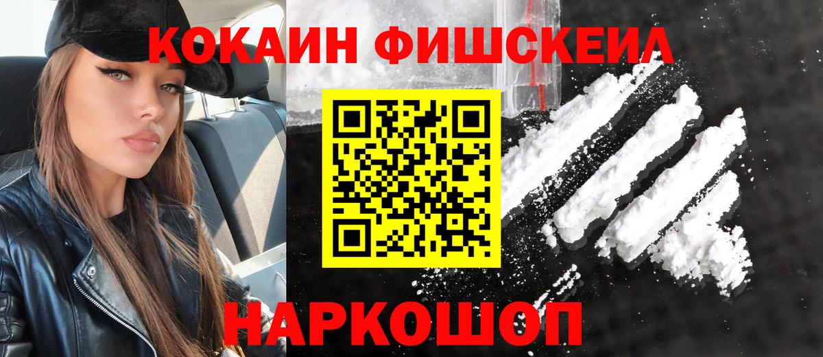 Мыски  Cocaine 97%  Вход с VPN  Cocaine Боливия 