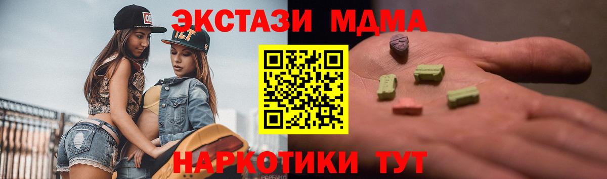 ЭКСТАЗИ 280мг Мыски