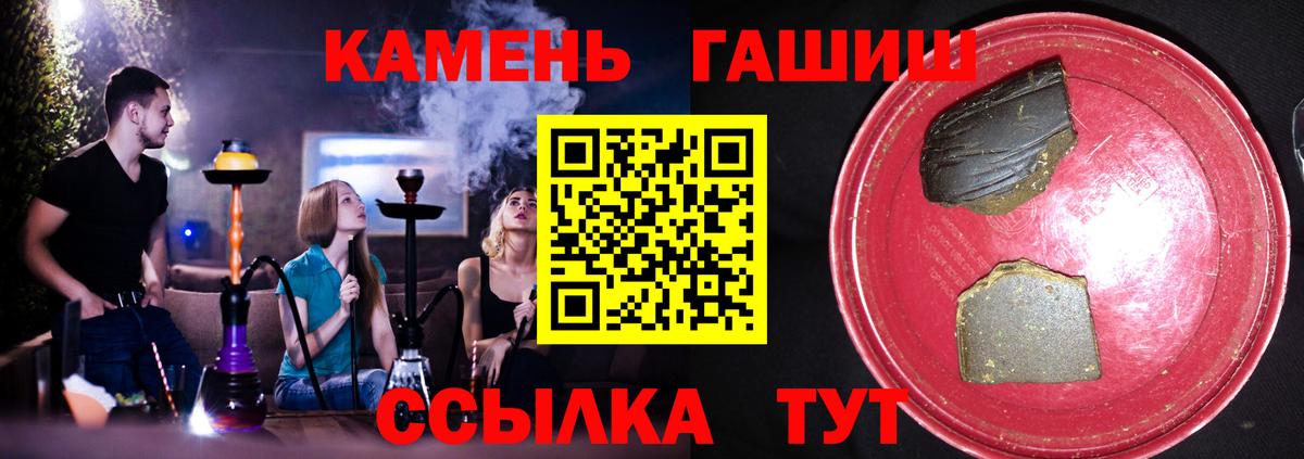 ГАШИШ хэш Мыски