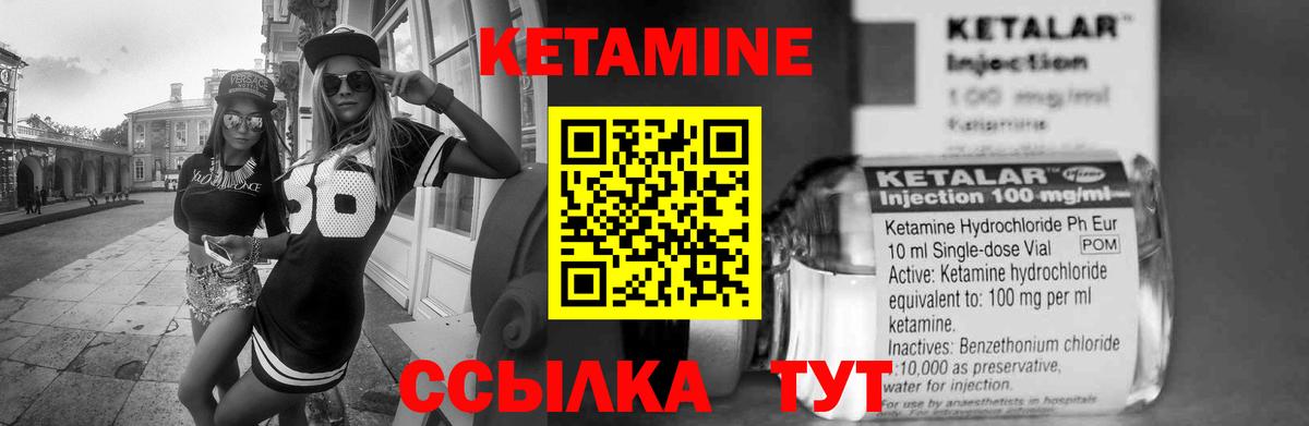Кетамин ketamine  Вход с VPN  Мыски 