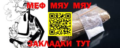 меф VHQ Гатчина