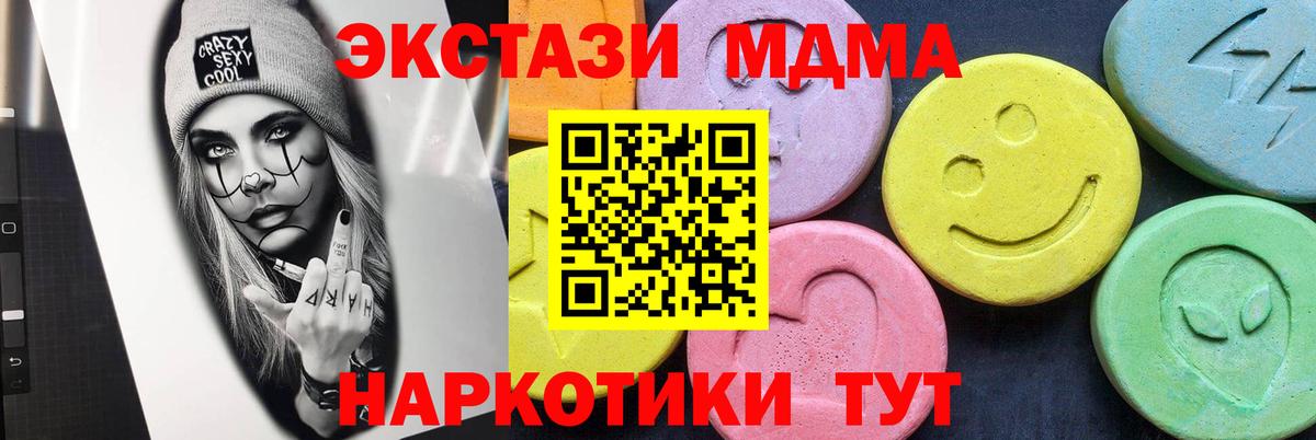 Мыски  МДМА кристаллы  Вход с VPN  MDMA  МДМА кристаллы 